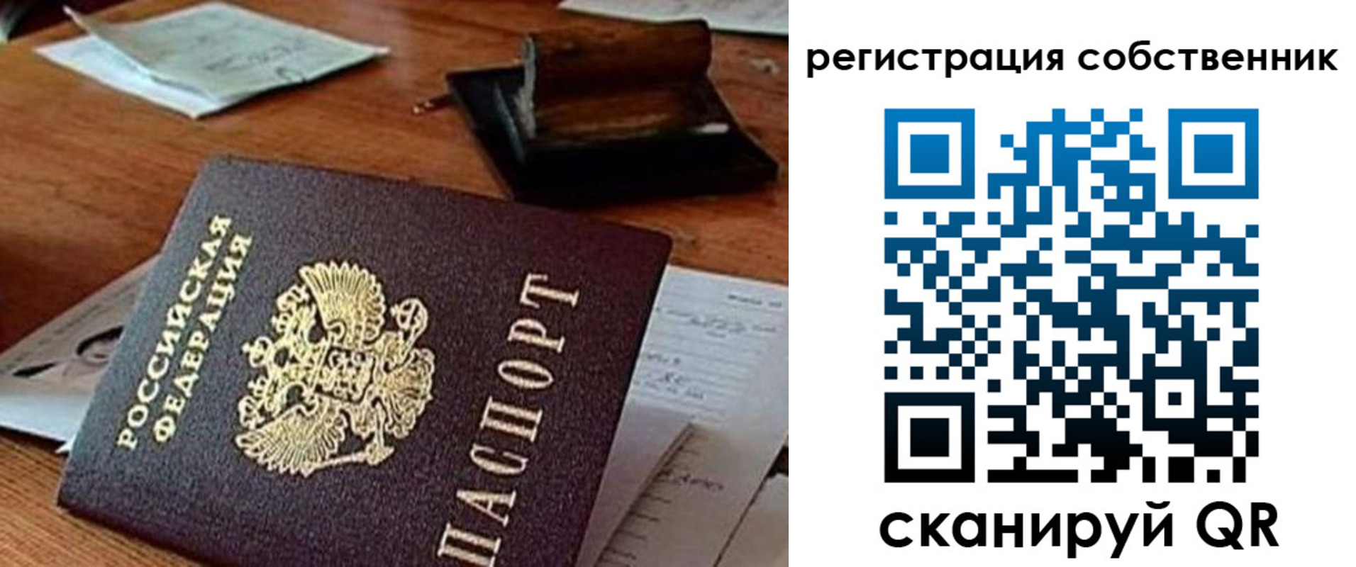 временная регистрация адрес в Петушках