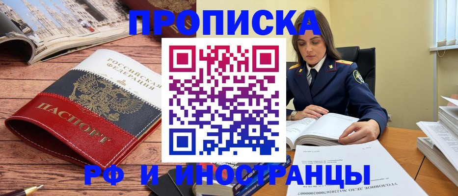 временная регистрация в Петушках