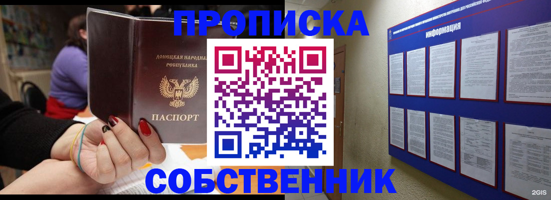 временная регистрация 2025 в Петушках