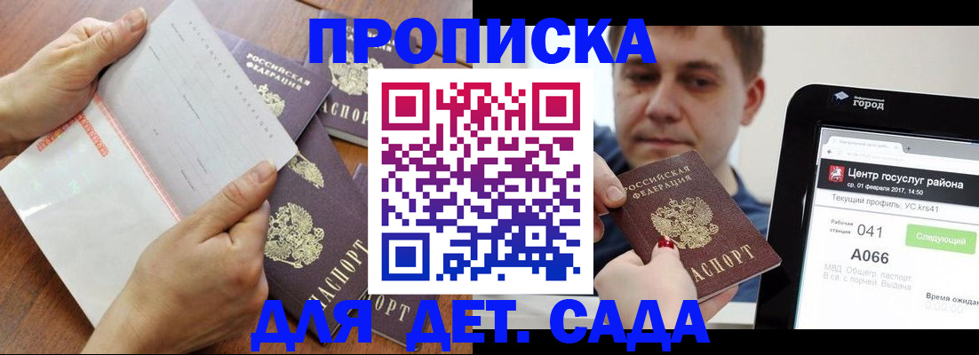 временная регистрация поиск в Петушках
