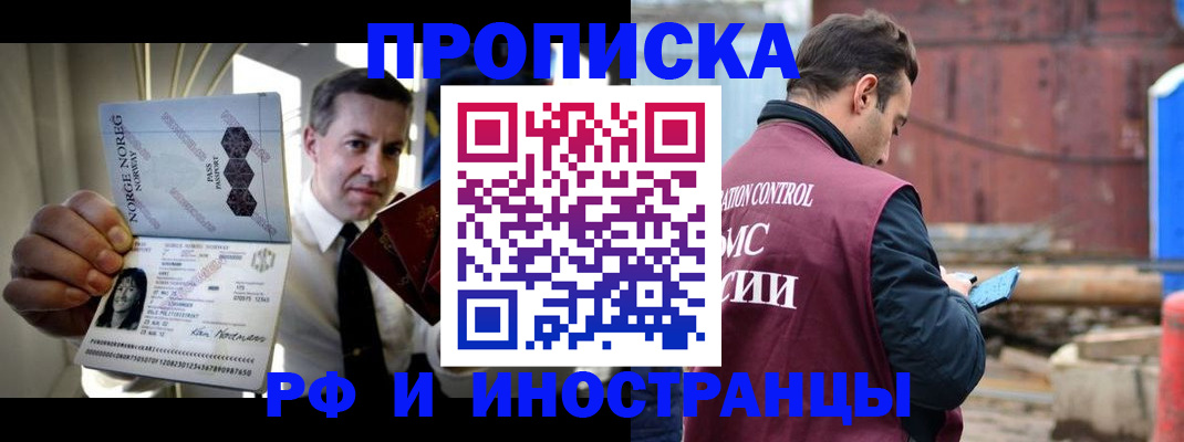 временная регистрация для всех в Петушках