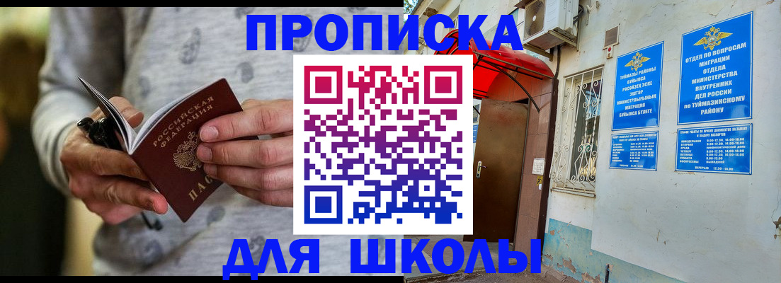 временная регистрация для всех в Петушках